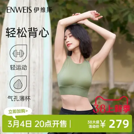 【轻松背心】伊维斯轻运动内衣 无钢圈健身跑步舒适透气运动背心图片