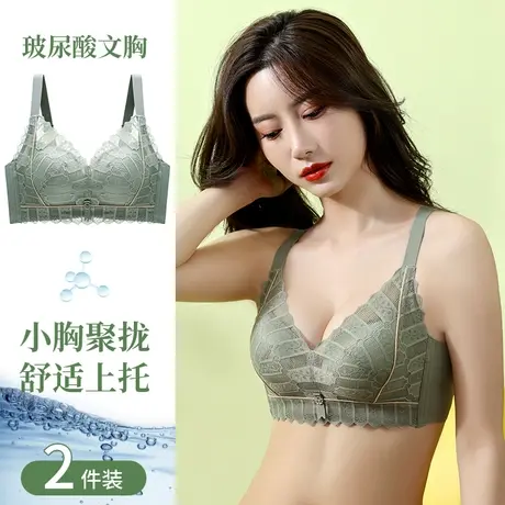 内衣女小胸聚拢显大上托防下垂无钢圈文胸调整型收副乳女士胸罩图片