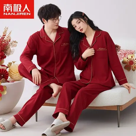 南极人情侣红色睡衣女春秋款纯棉结婚本命红喜庆生肖家居服套装图片