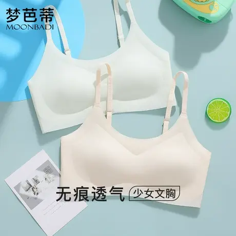 梦芭蒂学生女12-16岁发育期无痕透气少女内衣舒适小背心元气四溢图片