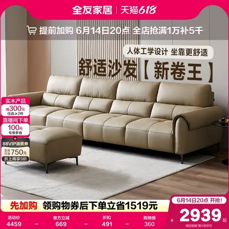 全友家居2025新款现代简约头层牛皮客厅直排脚踏真皮沙发三人位图片