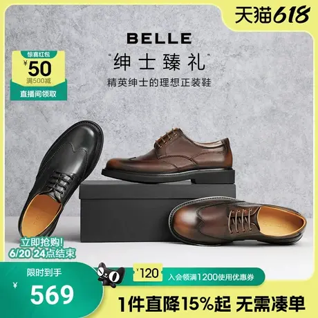 百丽男鞋休闲商务皮鞋男2025春新礼盒款牛皮布洛克正装鞋A1815AM5图片