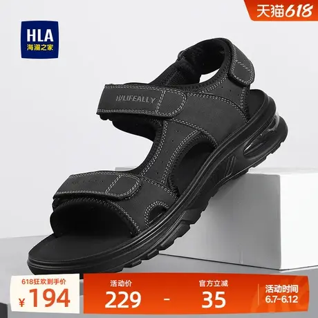 HLA/海澜之家男鞋新款运动透气舒适百搭凉鞋潮流轻便防滑男士休闲图片