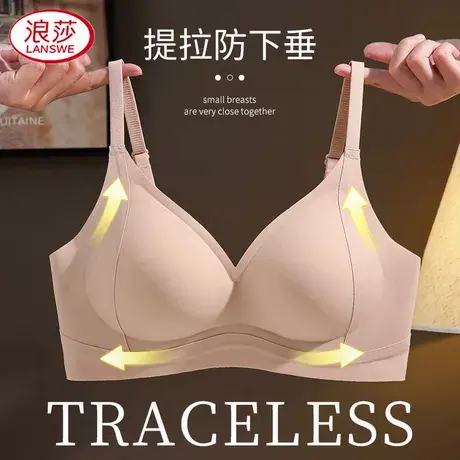 浪莎薄款提拉内衣美背无痕小胸聚拢性感透气上托收副乳防下垂文胸图片