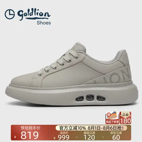 Goldlion男鞋2025年秋季新款时尚休闲鞋轻便舒适缓震防滑厚底板鞋图片