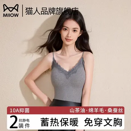 猫人纯棉蕾丝背心女带胸垫2025新款秋冬保暖内衣内搭吊带打底上衣图片