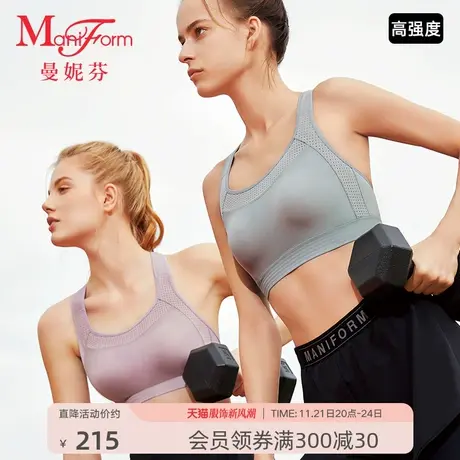 【高强度】曼妮芬运动内衣女健身训练瑜伽文胸无钢圈跳绳跑步背心图片