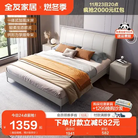 全友家居现代简约皮艺软包床1米5单人床主卧室储物1米8大床126356图片