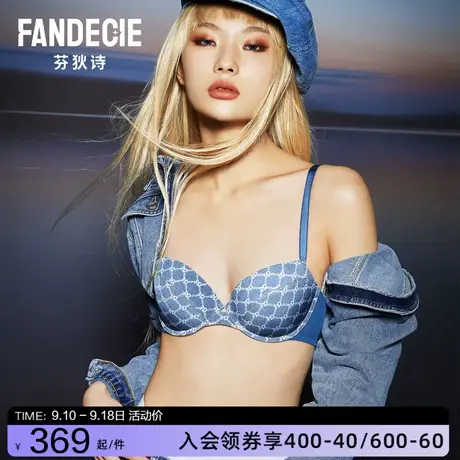 【老花系列】芬狄诗内衣女有钢圈大胸显小薄杯透气文胸FB00427图片