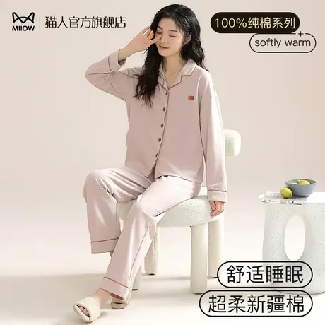 猫人睡衣女纯棉长袖2024年新款春秋大码休闲开衫女士可外穿家居服图片