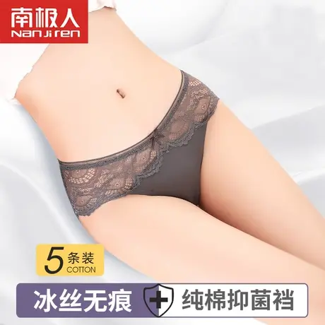 南极人内裤头女士冰丝无痕纯棉裆抗菌日系少女生性感蕾丝性惑舒适图片
