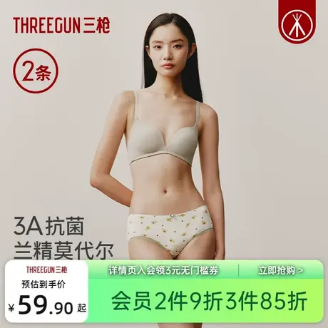 三枪少女内裤2条装印花莫代尔蕾丝抗菌冰丝裸感无痕学生三角裤图片