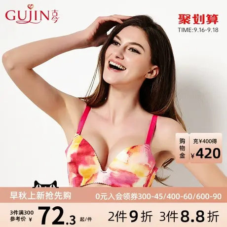 古今内衣女小胸水染印花舒适无钢圈性感聚拢文胸罩内衣女0H8038图片