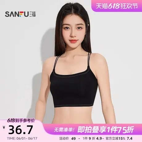 三福细肩带女夏季印花线条交叉美背大U领无痕吊带背心裹胸497962图片