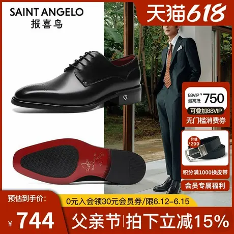【红底鞋】报喜鸟男鞋2025春季新款商务正装皮鞋英伦增高新郎婚鞋图片
