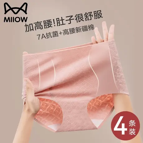 猫人内裤女新疆纯棉抗菌高腰2025新款女生三角裤收腹无痕透气收腹图片