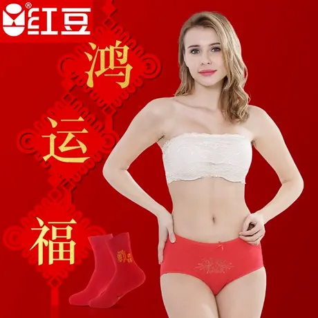 红豆女士大红色本命年结婚属蛇年年中腰纯棉底裆三角大码内裤袜子图片
