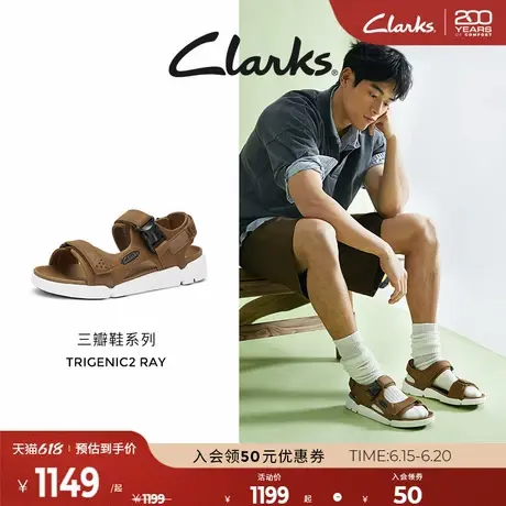 【三瓣鞋】Clarks其乐Trigenic2 Ray新款夏季轻盈舒适厚底凉鞋男图片