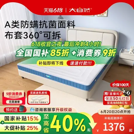 【热销】大自然抑菌防螨植物山棕儿童青少年山棕护脊床垫图片