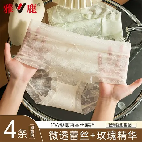 雅鹿蕾丝内裤女夏薄款透气桑蚕丝10A抑菌无痕中腰性感纯欲三角裤图片