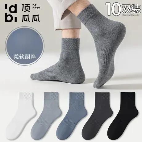 顶瓜瓜袜子男士中筒袜秋冬季运动加厚保暖韩版休闲简约商务男袜图片