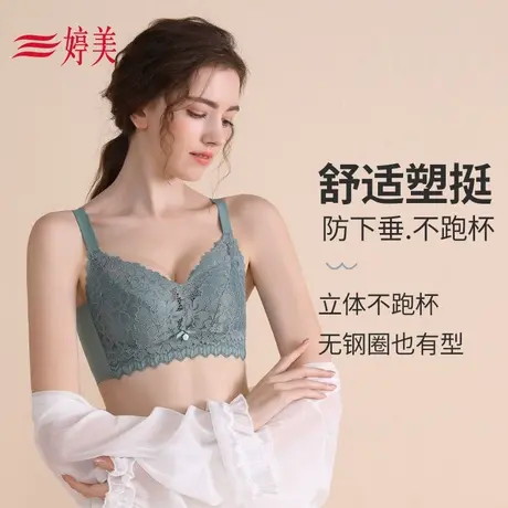 婷美新款小胸聚拢乳胶内衣女调整型收副乳防下垂蕾丝无钢圈文胸图片