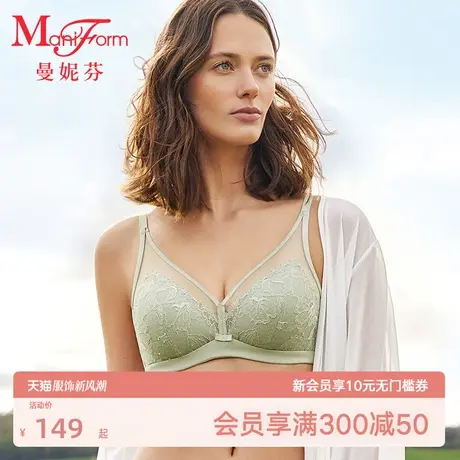 【断码特惠75/80C】曼妮芬软钢圈聚拢文胸蕾丝胸罩女士薄杯内衣图片