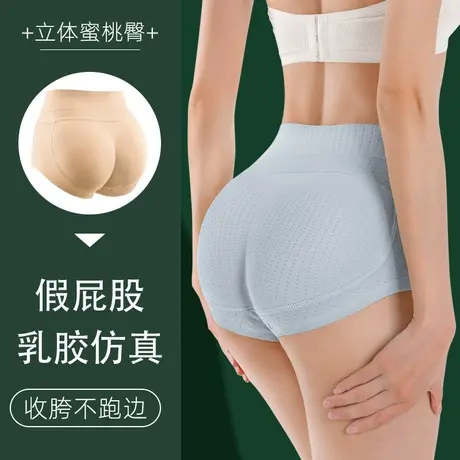 假屁股提臀内裤女自然薄款翘臀塑形神器无痕蜜桃臀屁股垫夏季丰臀图片