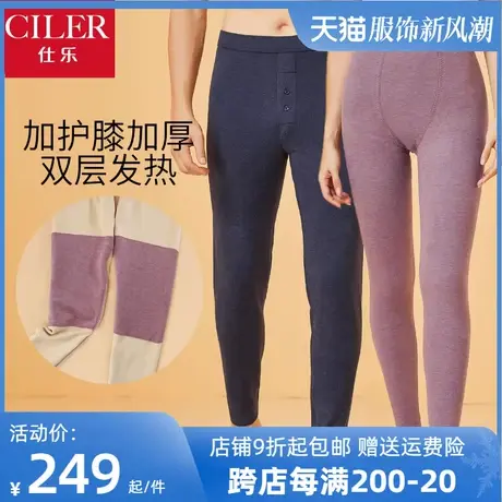仕乐秋冬季翼暖发热纤维加厚带护膝双层保暖裤男内穿秋裤女式大码图片