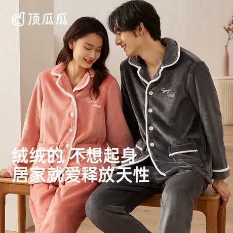 顶瓜瓜可外穿法兰绒睡衣女 秋冬保暖加绒加厚 情侣家居服男图片