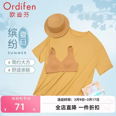 欧迪芬新款纯色圆领T恤舒适亲肤透气柔软简约设计百搭纯棉女图片