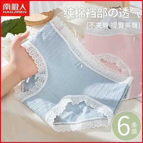 南极人内裤女士抗菌纯棉裆透气无痕甜美日系少女学生全棉三角短裤图片