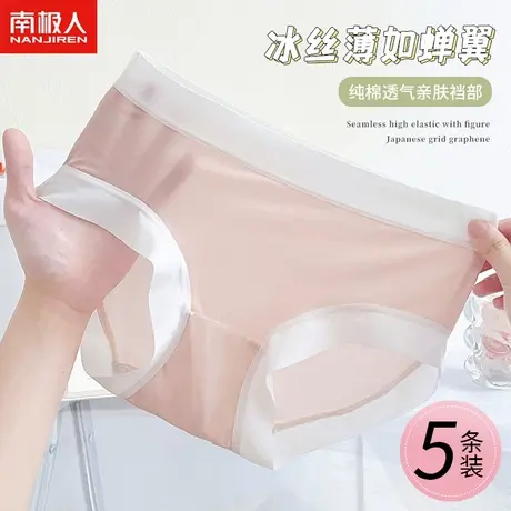 南极人冰丝内裤女士100%全棉透气裆柔软不夹臀日系少女生三角短裤图片