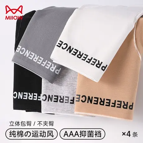 猫人内裤女2023新款纯棉抑菌无痕中腰秋冬季少女生运动三角短裤HJ图片