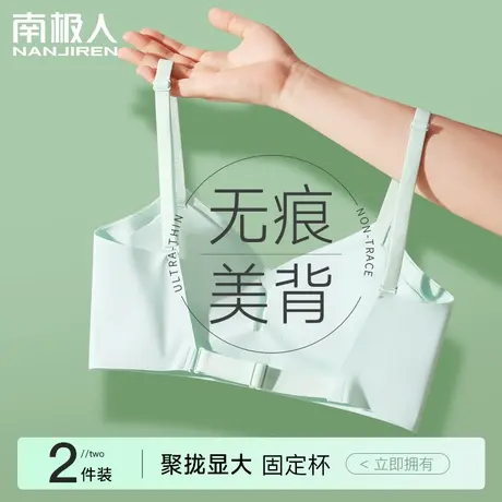 美背内衣女士聚拢小胸显大无钢圈收副乳防下垂无痕文胸罩薄款夏季图片