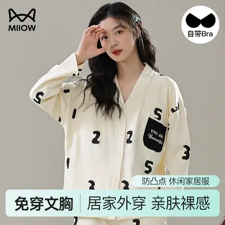 猫人带胸垫睡衣女可外穿高级感宽松大码棉质少女感长袖居家服套装图片