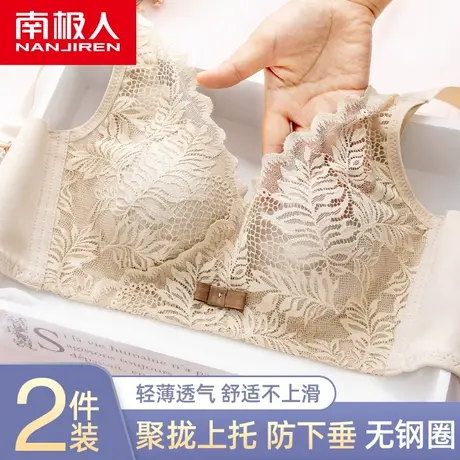 南极人内衣女夏季蕾丝薄款大胸显小聚拢收副乳防下垂无钢圈文胸罩图片