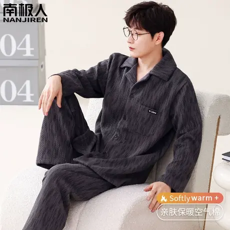 男士睡衣男款冬季 空气棉 春秋款男式挺俊家居服秋冬季款2023新款商品大图