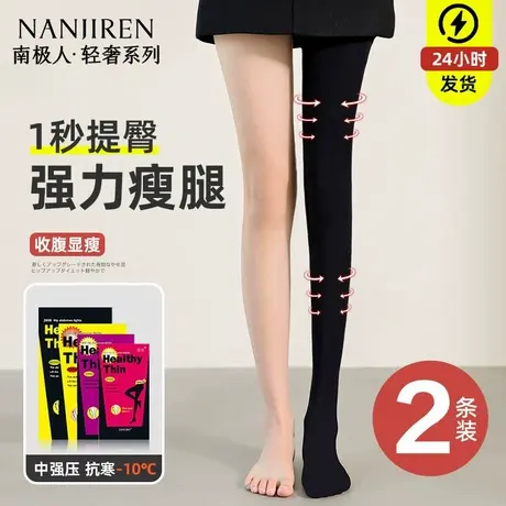 压力裤女瘦腿袜黑色打底连裤袜薄绒光腿神器加厚黑丝袜女春秋冬款图片