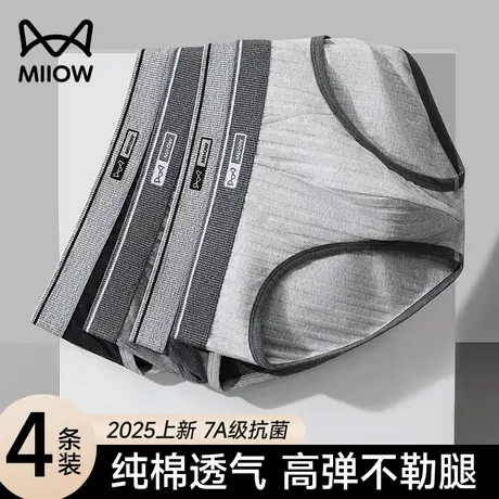猫人三角内裤男生纯棉2025新款桑蚕丝抗菌透气宽松全棉男式短裤头图片