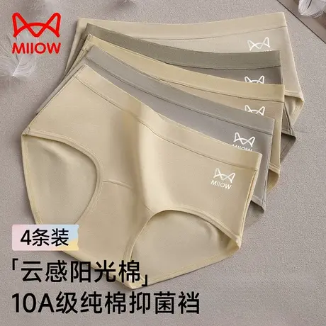 猫人少女士内裤女纯棉抗菌裆2025夏薄新款中腰纯色简约三角短裤头图片