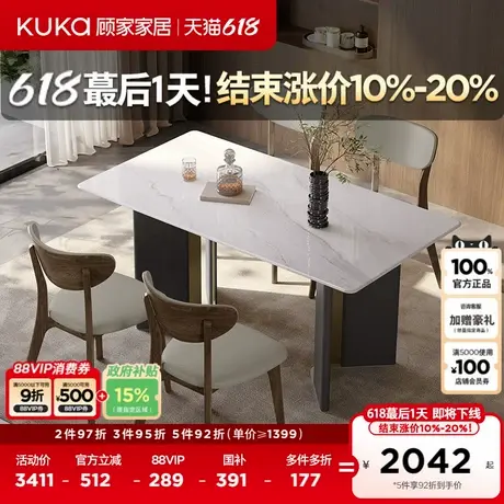 顾家家居现代意式原画大理石高端纹理加厚稳固客厅餐桌椅DS7303T图片