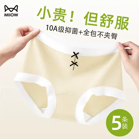 猫人中腰内裤女纯棉2025新款夏薄款全棉裆7A抗菌无痕女生三角裤头图片