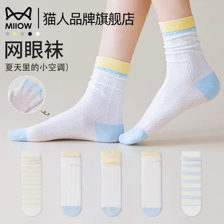 猫人袜子女生春夏薄款中筒袜网眼透气吸汗无骨堆堆袜2025新款爆款图片