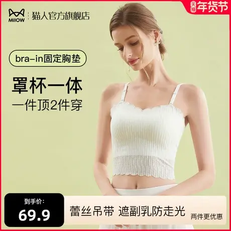 猫人美背吊带女抹胸防走光背心式文胸内衣设计感小众蕾丝内搭外穿图片