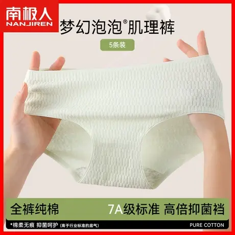 内裤女士无痕中腰纯棉抗菌100%全棉裆2023新款少女生运动短裤头MX图片