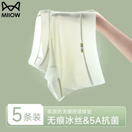 猫人冰丝内裤女士无痕抗菌纯棉裆透气面膜短裤高腰收腹翘臀少女生图片