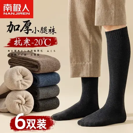 南极人袜子男士长袜春秋季黑色加厚加绒保暖袜冬款高筒毛圈小腿袜图片