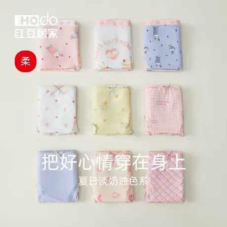 【安心】红豆莫代尔内裤女薄款中腰纯棉抗菌裆可爱日系短裤三角裤图片