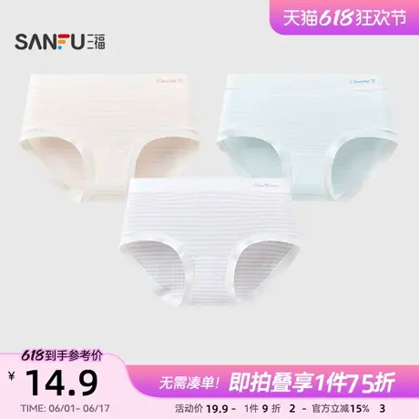 三福女中腰包臀内裤 清新格条纹柔软透气亲肤半平角裤497793图片